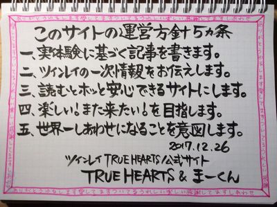 ツインレイ男性の気持ち ツインレイの体の相性は ツインレイ True Hearts 公式サイト
